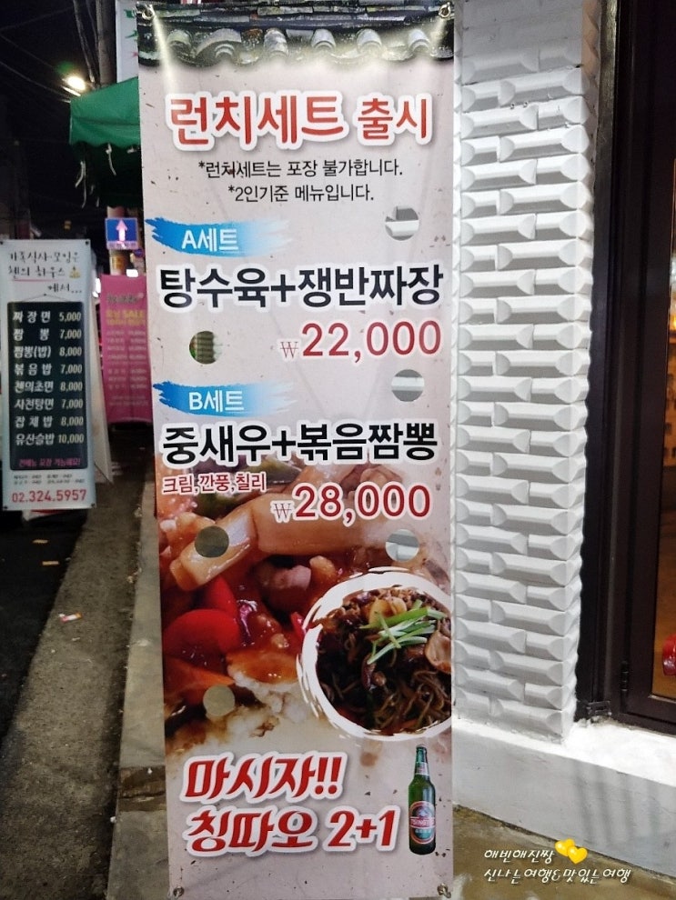 첸의 하우스 이미지