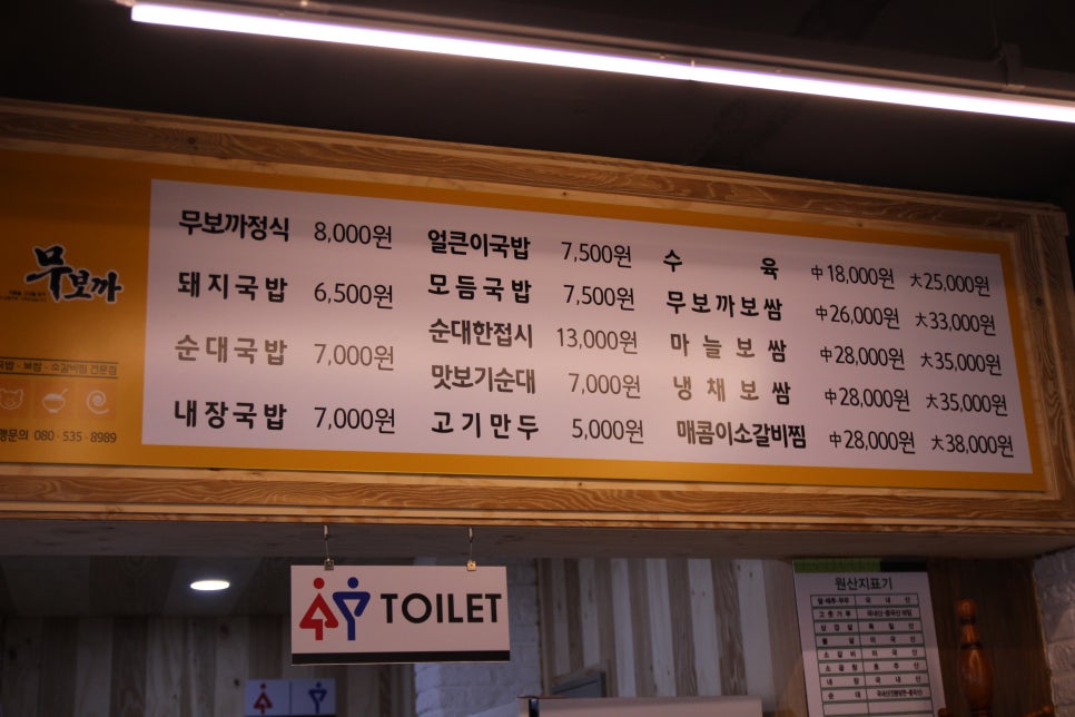 무보까국밥 신암점 이미지