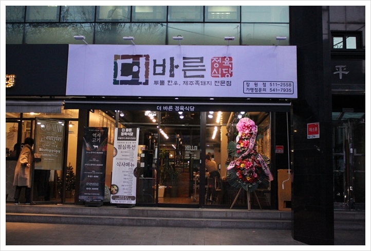 신사정육식당 이미지
