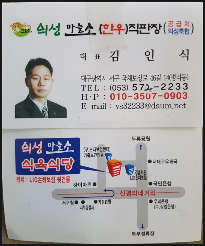 의성마늘소직판장 이미지