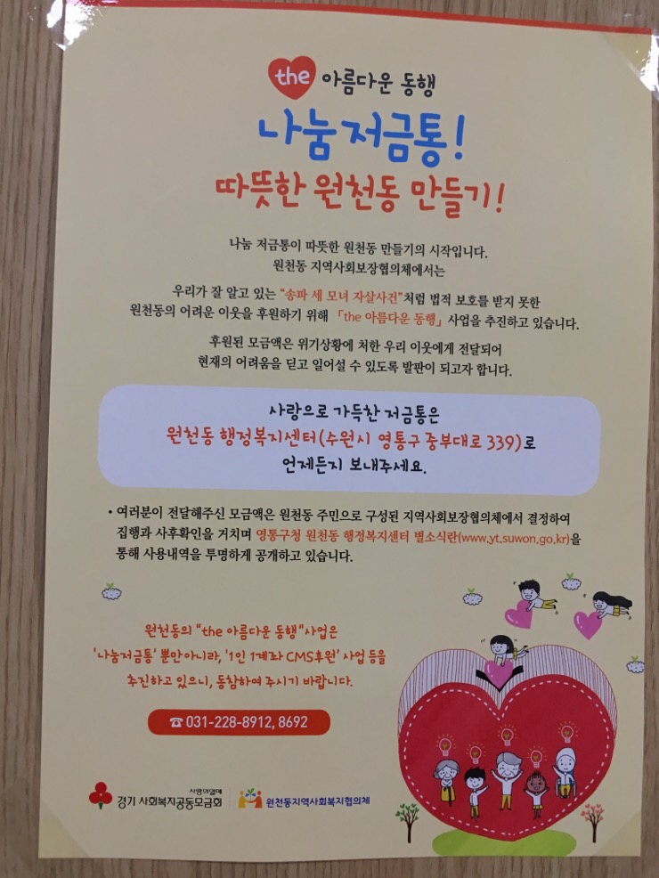 시립원천동어린이집 이미지