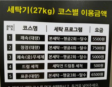 워시프렌즈셀프빨래방광교중앙역 이미지