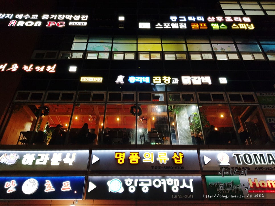 총각네곱창가게 이미지