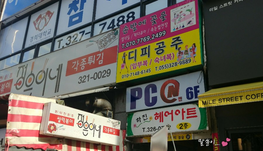 손발에꽃물 이미지