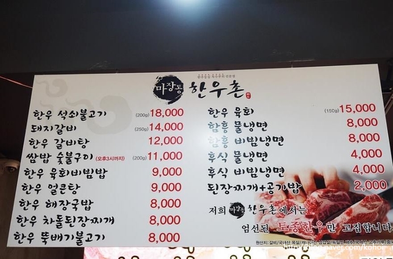 마장동한우촌 이미지
