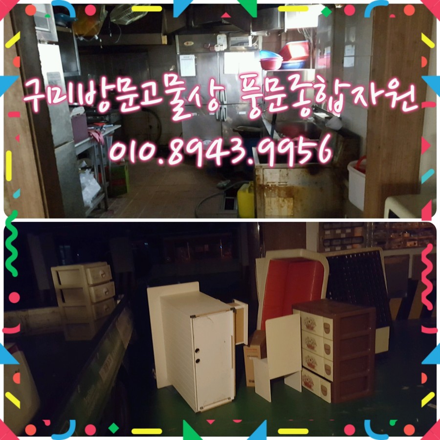 구미종합중고 이미지