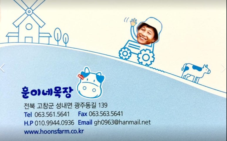 훈이네식품 이미지