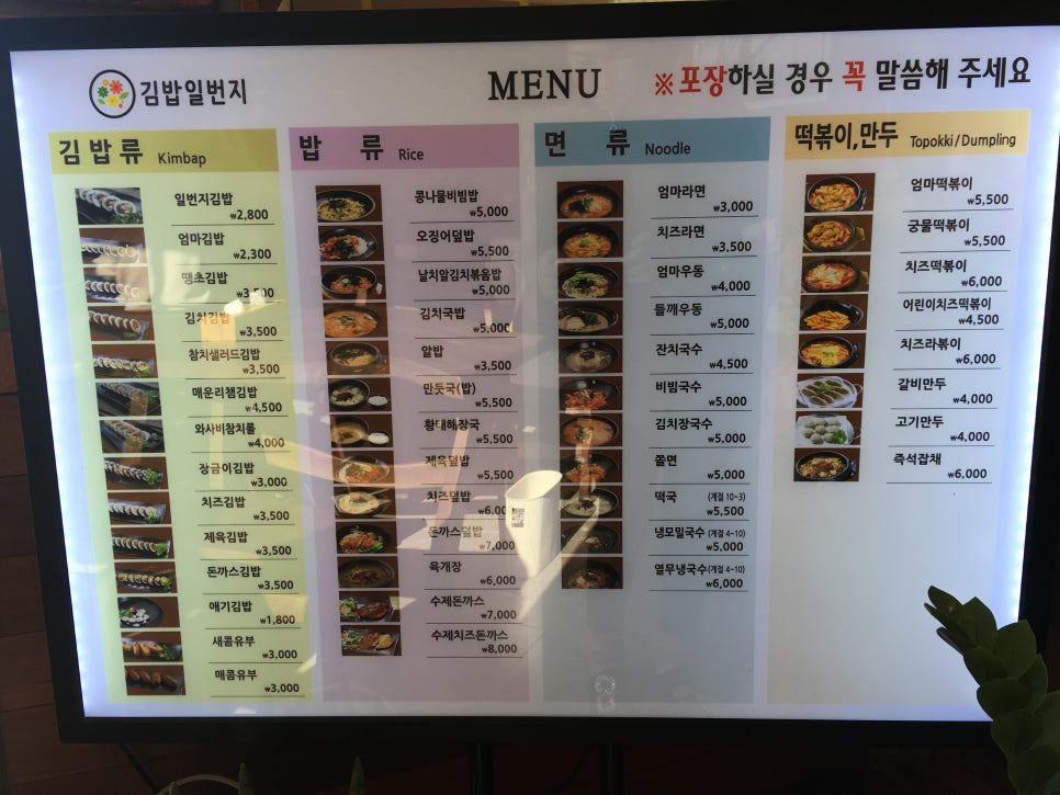 김밥일번지 흥동점 이미지