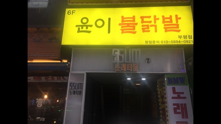 짱닭발 이미지