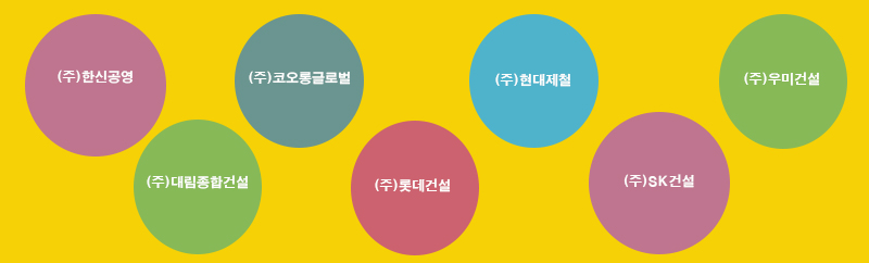 (주)우미건설 이미지