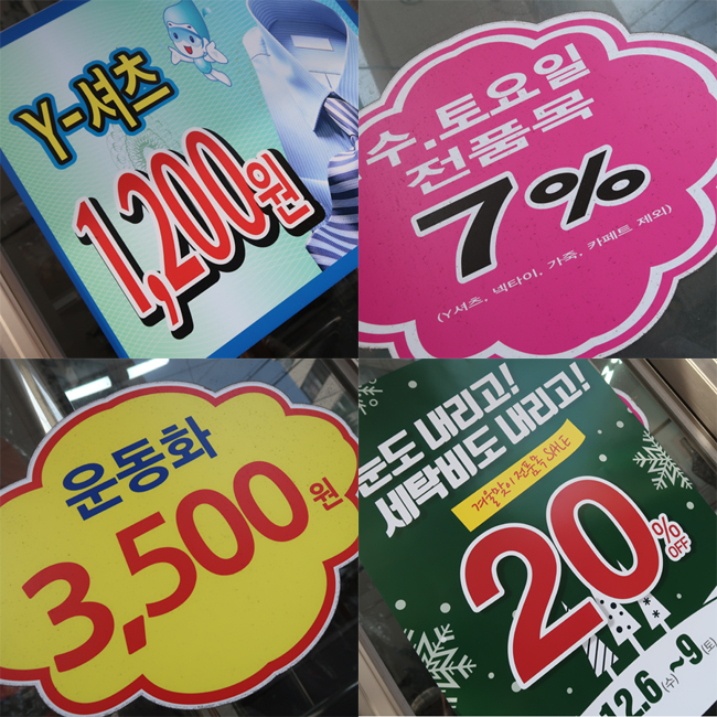 은혜세탁소 이미지
