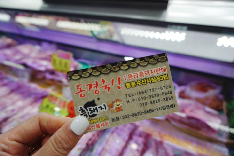 동경축산 이미지