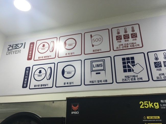 워시프렌즈셀프빨래방 이미지