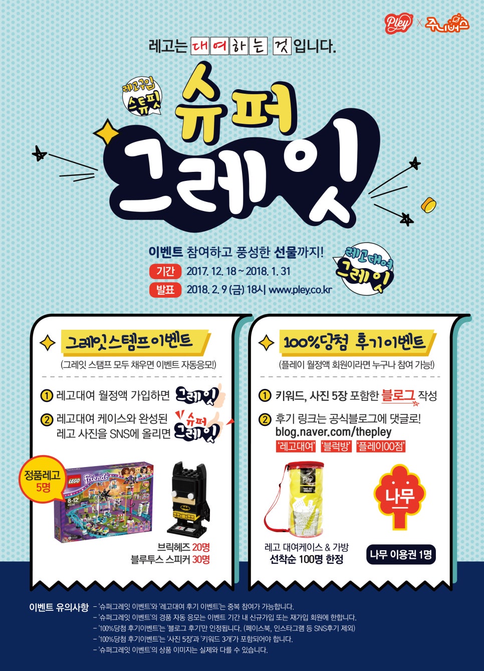 슈퍼그레잇 이미지