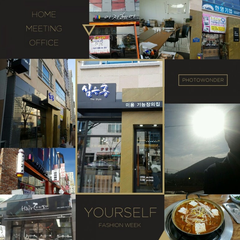헤어(hair)지지말자 이미지