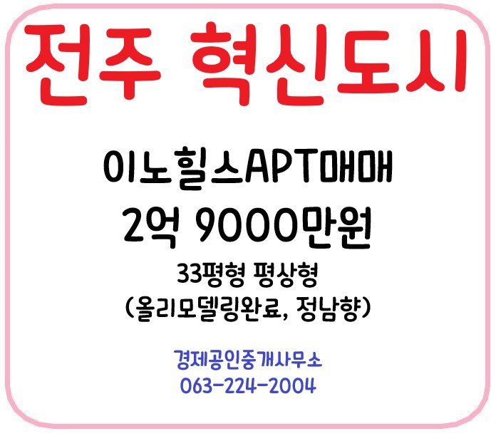이노집 이미지