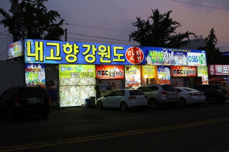 너랑횟집 이미지