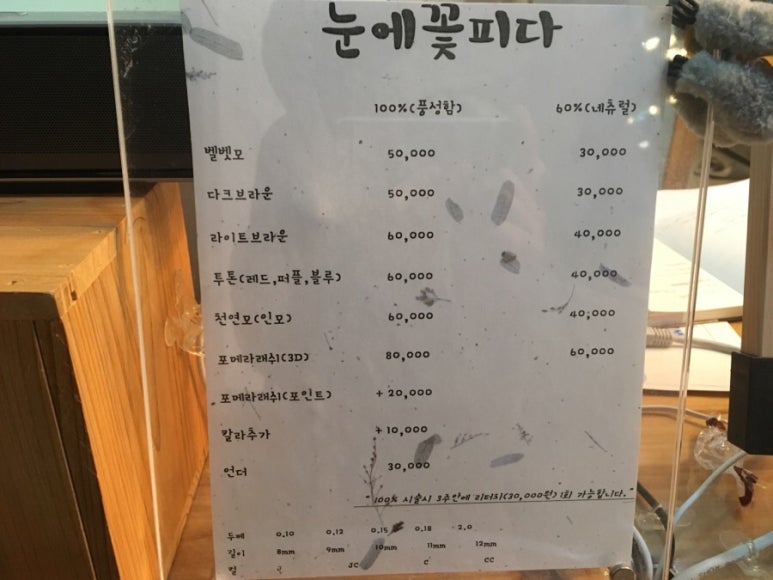 눈에꽃피다 이미지
