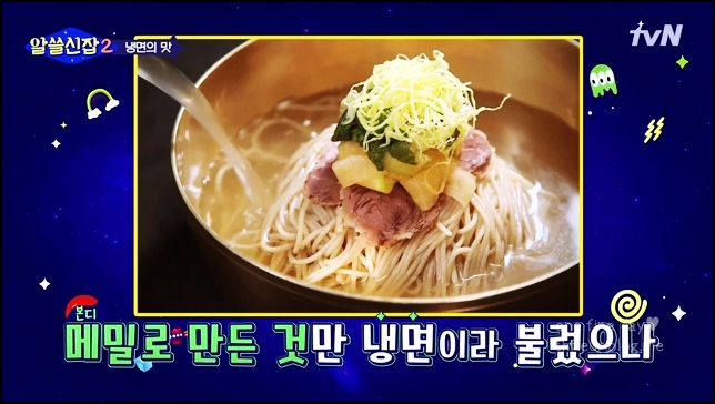 원조서울냉면 이미지