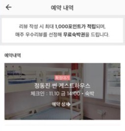 정동진썬게스트하우스 이미지