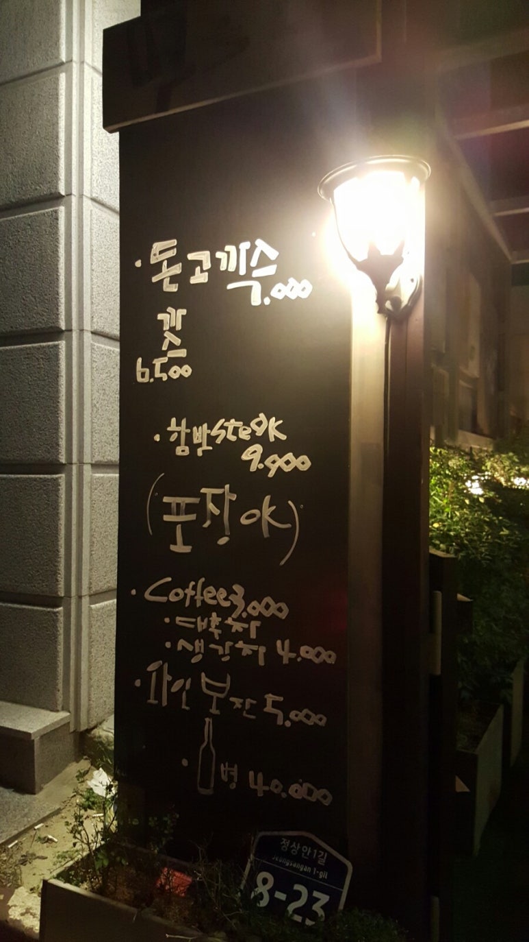 먹을담 이미지