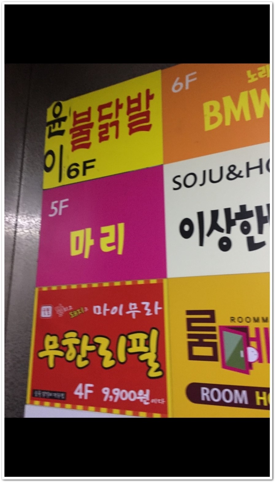윤이불닭발 이미지