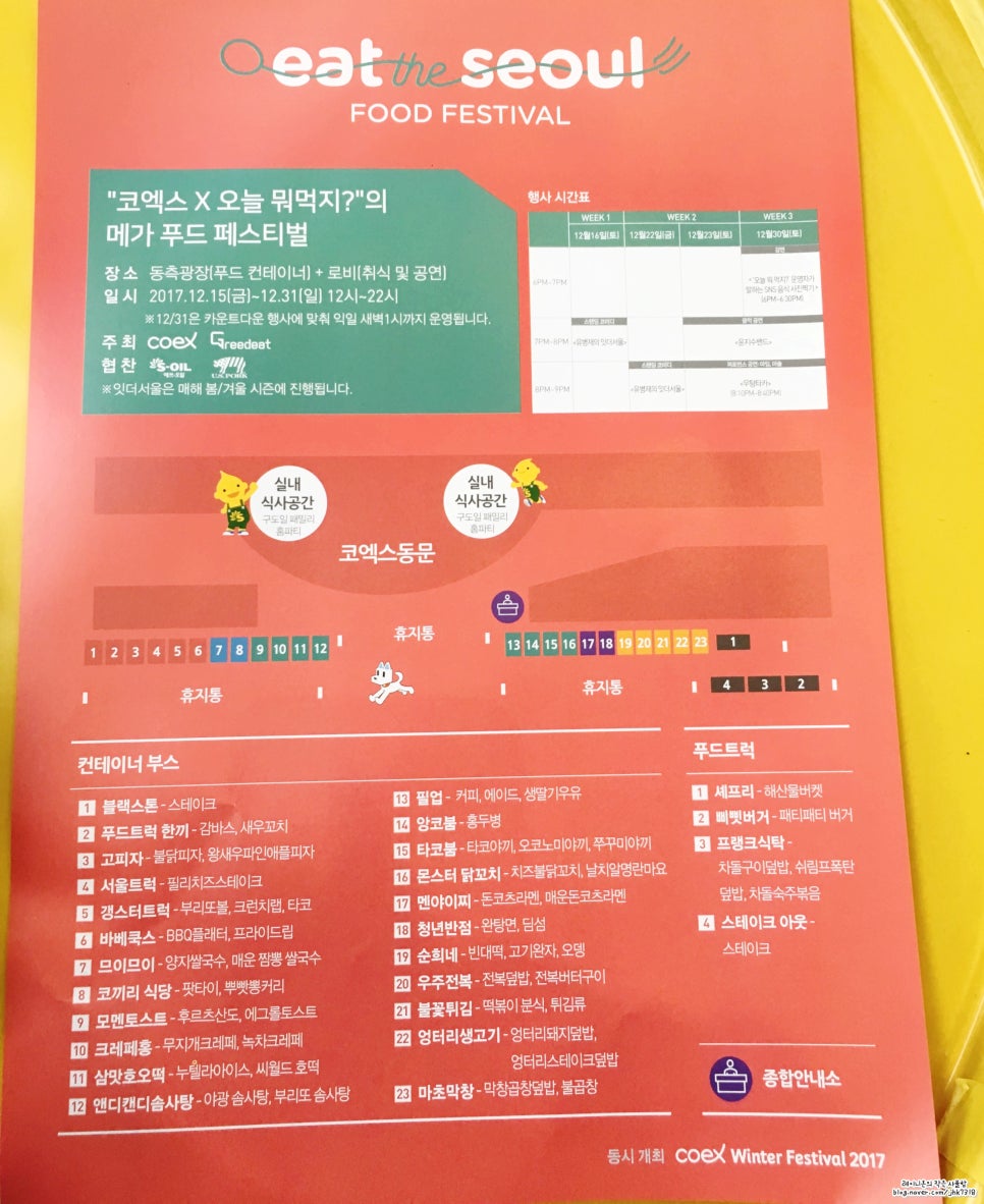 윤지수푸드 이미지
