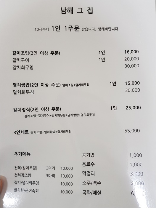 남해집 이미지