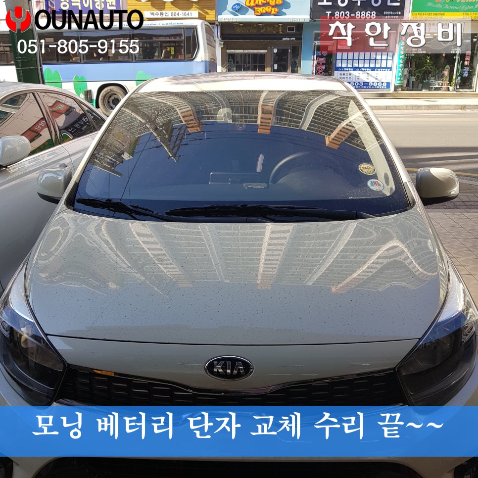 윤자동차정비 이미지