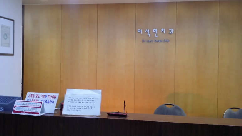 영진치과의원 이미지