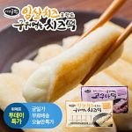 [투데이특가] 구워먹는 치즈떡 10개
