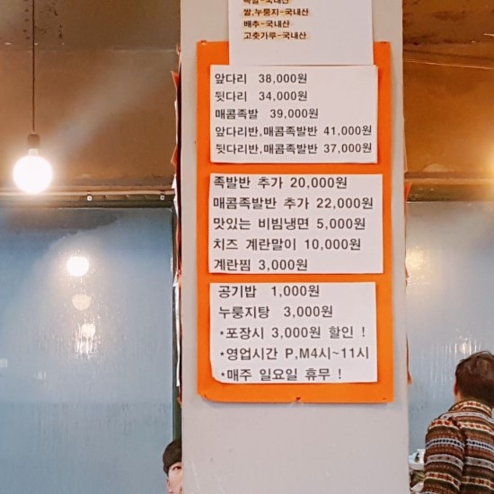 허브족발 이미지