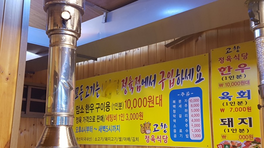 고향정육직판장 이미지