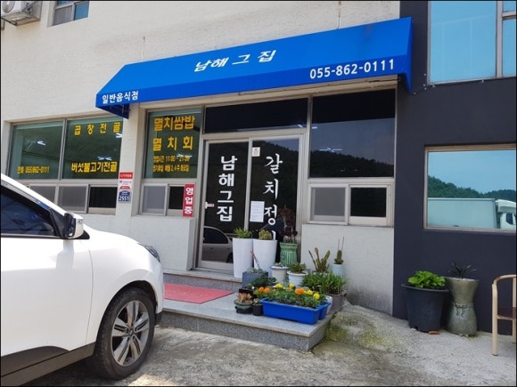 남해집 이미지