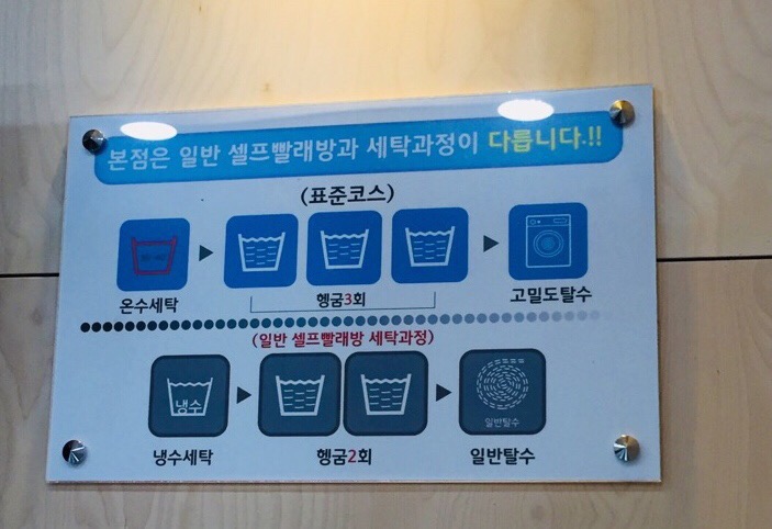 코런24시셀프빨래방 이미지