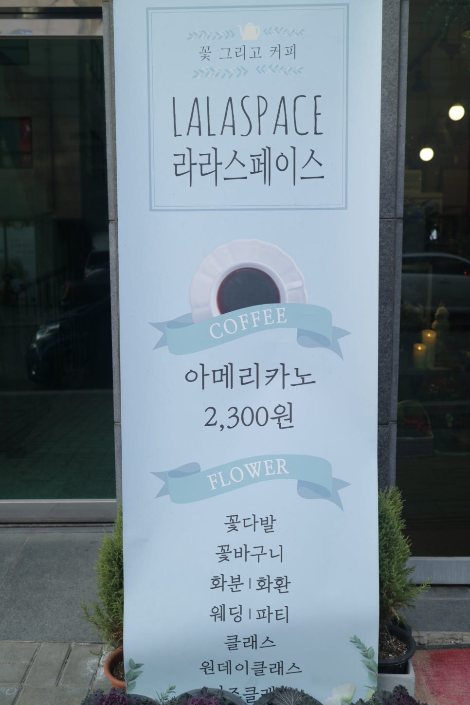 라라스페이스 이미지