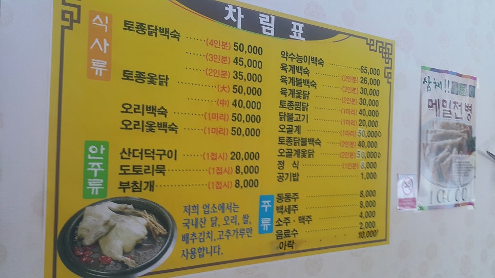 안동식당 이미지