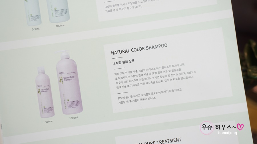 리원헤어 이미지