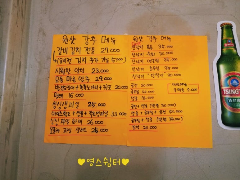 세정호프 이미지
