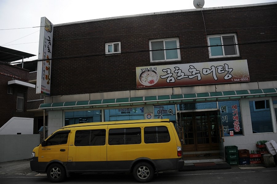 금호추어탕 이미지