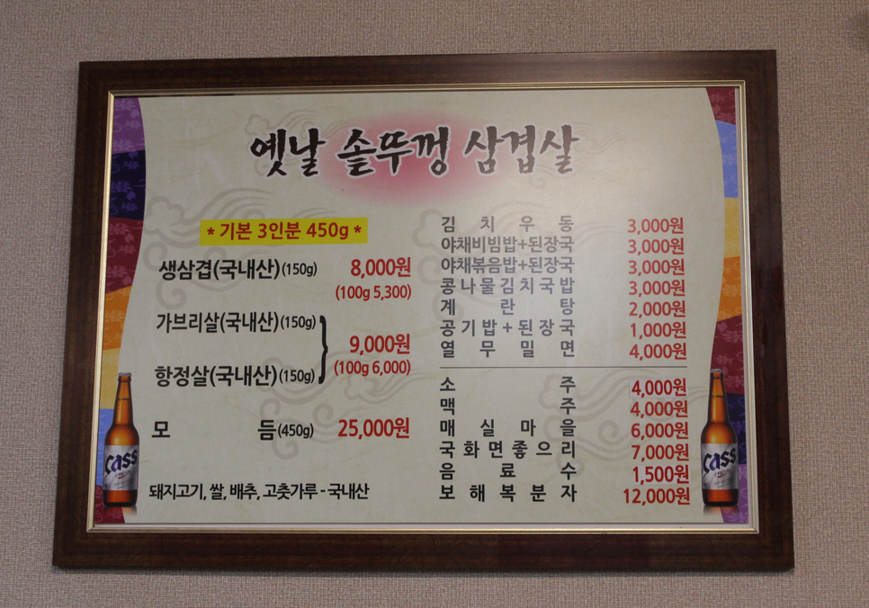 옛날솥뚜껑삼겹 이미지