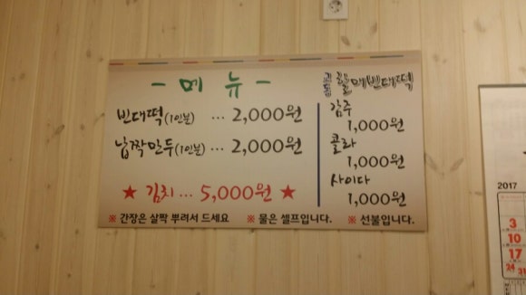 교동할매 빈대떡 이미지