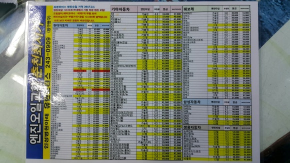 유한모터스 이미지