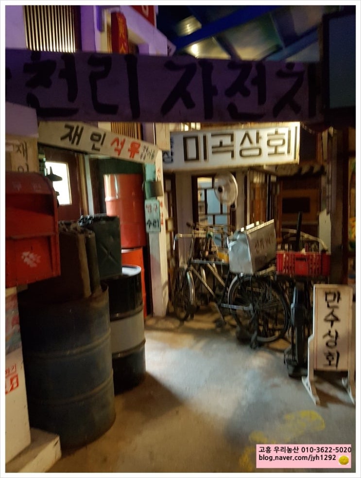 삼천리자전거상회 이미지