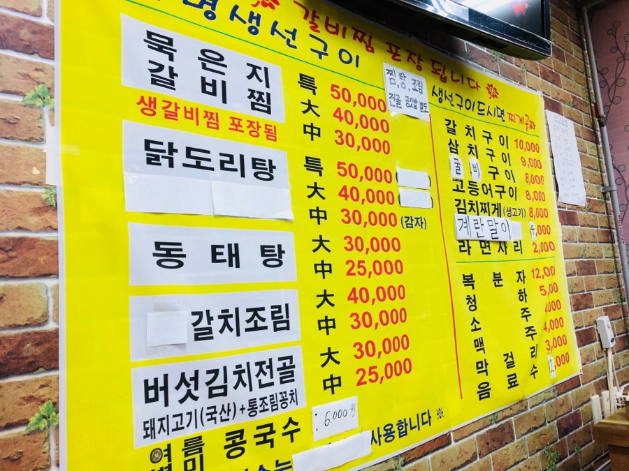 유명생선찌개 이미지