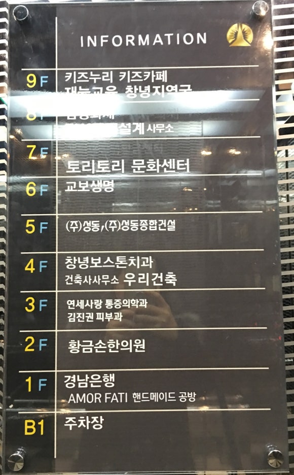 창녕황금손한의원 이미지