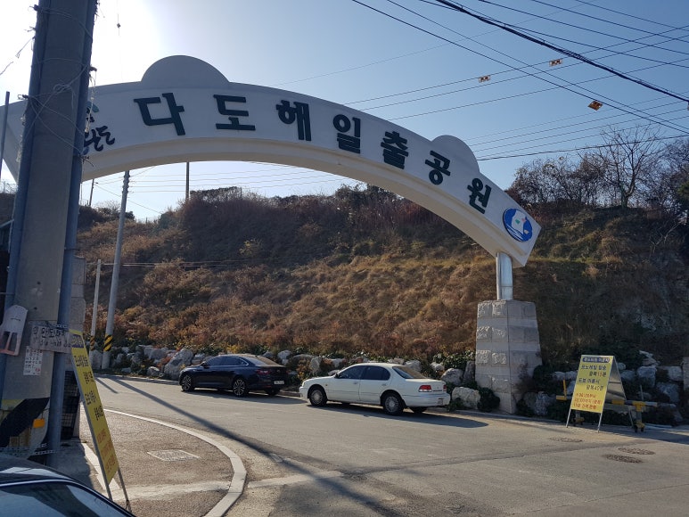 다도해식당 이미지