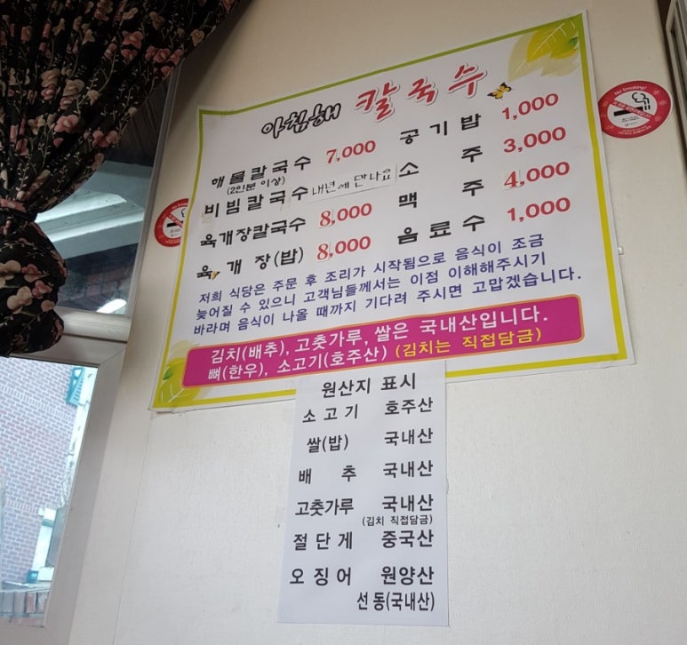 아침해칼국수 이미지