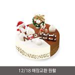 파리바게뜨  산타는 딸기 루돌프는 초코 케익 (12/18~ 교환원활)
