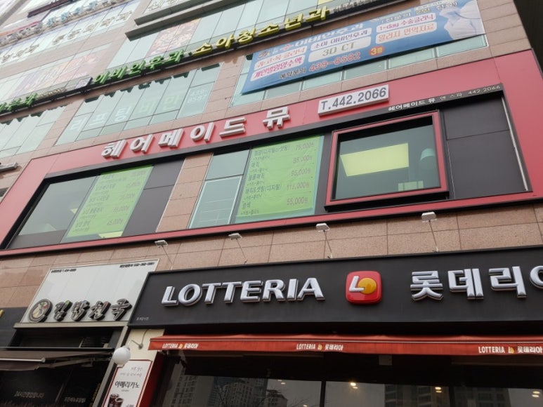 헤어메이드뮤 이미지